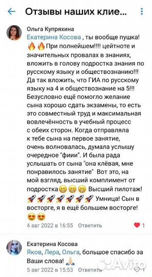 Репетитор по Русскому языку (дома и онлайн)