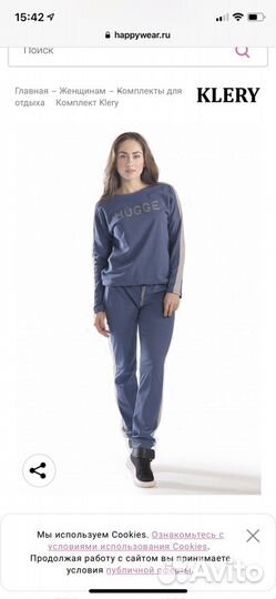 Костюм женский для отдыха 42 размера