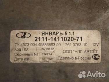 Запчасти на 2110/2111/2112