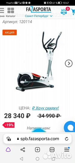 Эллиптический тренажёр Athlon