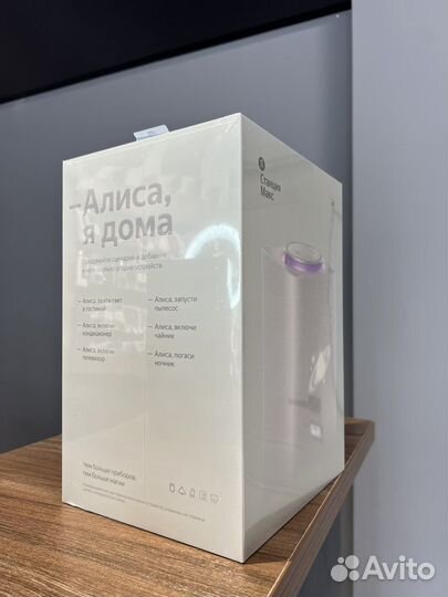 Яндекс станция колонка Макс Новая