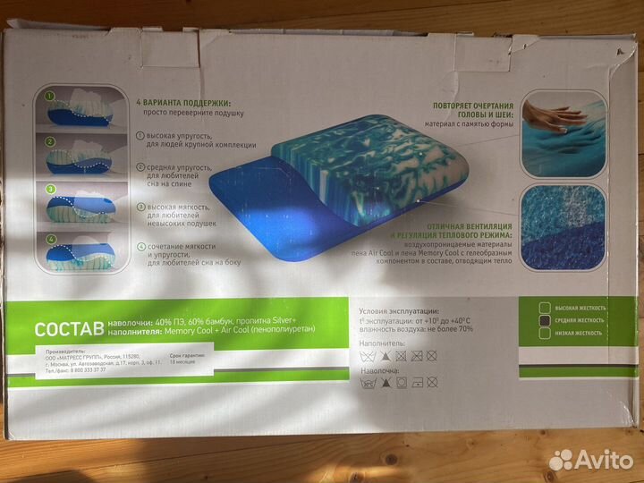 Подушка ортопедическая