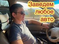 Техпомощь на дороге автоэлектрик на выезд