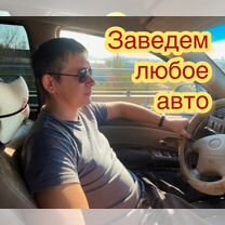 Техпомощь на дороге автоэлектрик на выезд