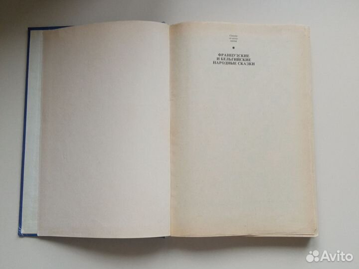 Сказки Барбовер Зелёная борода 1993 г