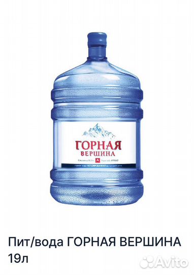 Доставка питьевой воды 19л
