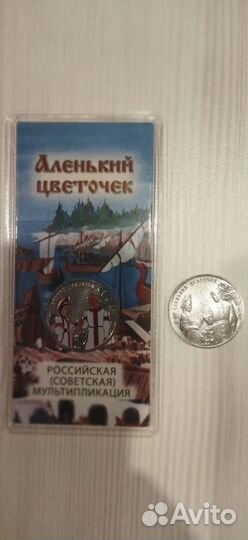 25 р аленький цветочек