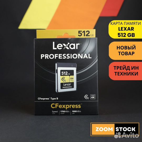 Lexar Professional