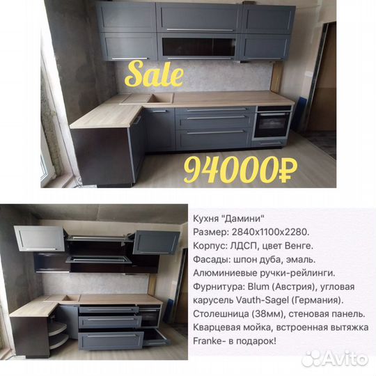 Кухонный гарнитур