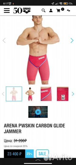 Стартовые Гидрошорты arena новые