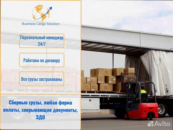 Дальние грузоперевозки от 200км и 200кг