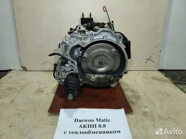 АКПП 0.8 Daewoo Matiz с теплообменником