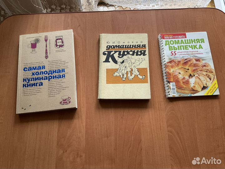 Книги по кулинарии