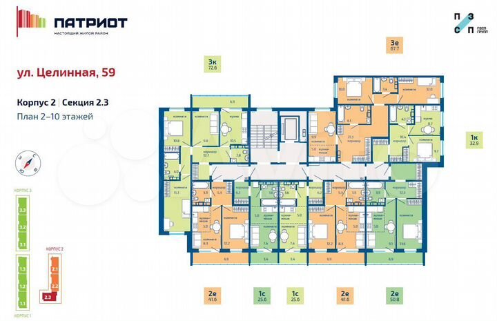 3-к. квартира, 67,7 м², 8/10 эт.