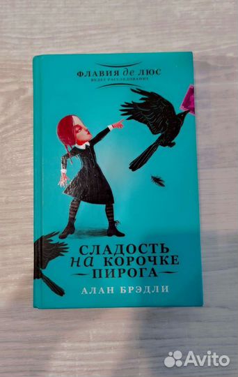 Сладость на корочке пирога