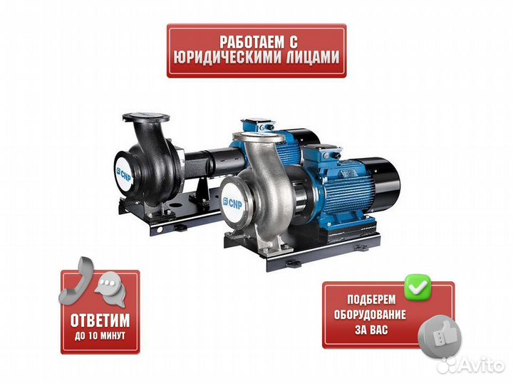 Насос консольный одноступенчатый CNP NES125-100-16