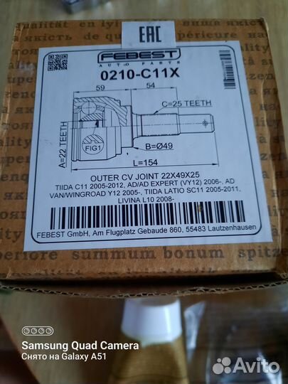 Шрус наружный ниссан Тиида