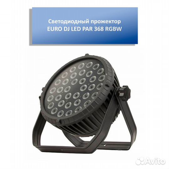 Светодиодный прожектор euro DJ LED PAR 368 CW/WW