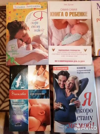 Книги о беременности и уходе за малышом пакетом