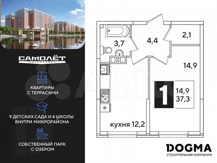 1-к. квартира, 37,3 м², 2/16 эт.