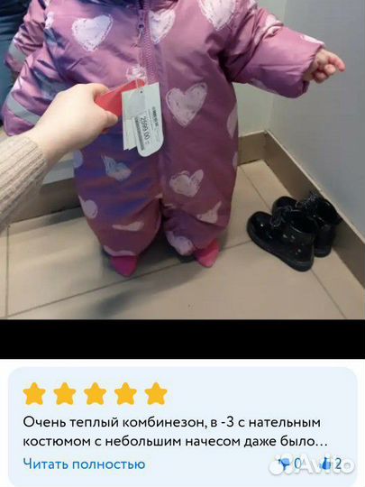 Демисезонный комбинезон 92