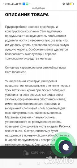 Коляска 3 в 1