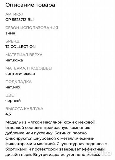 37р ботинки зимние tj collection кожа/мех