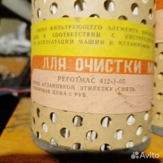 Фильтр масляный м -412