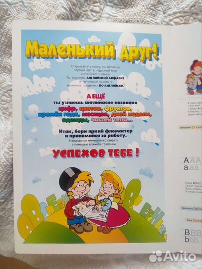 Английский язык для маленьких