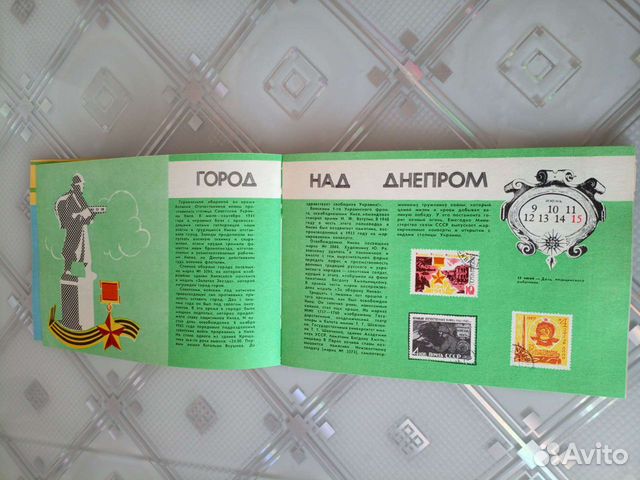 Календарь филателиста 1975 г объявление продам