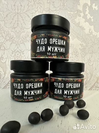 Орешки для мужской силы и страсти