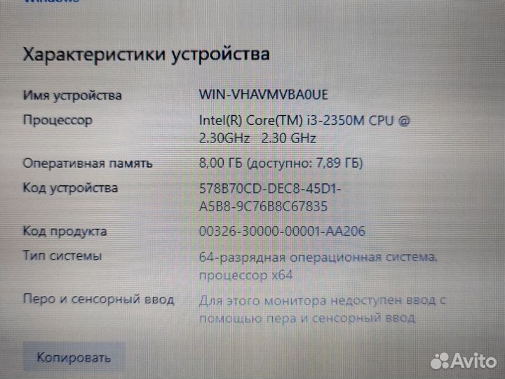 Ноутбук Lenovo Core i3 2350M/8Gb/SSD 120/14