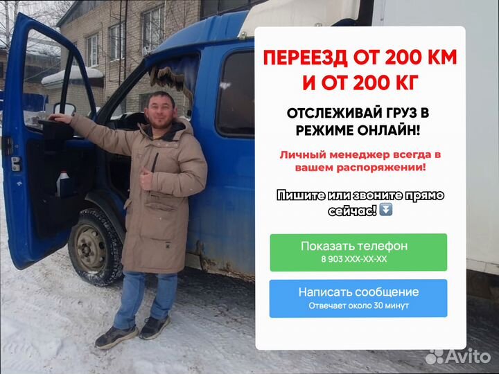 Организация домашних переездов по России