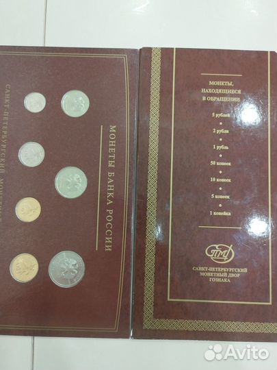 Официальный набор монет 2008 года, спмд