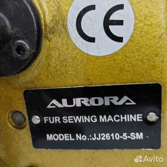 Скорняжная машинка