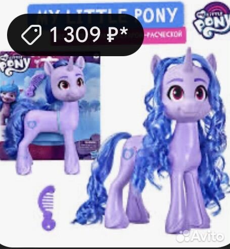 My little pony