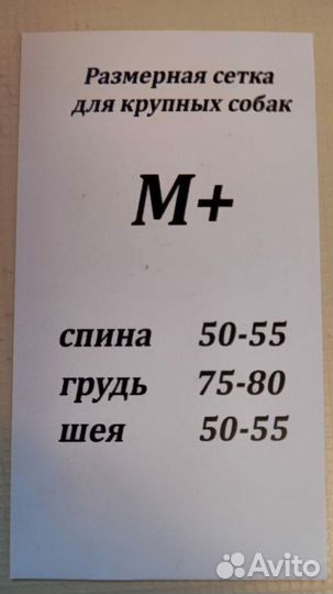 Зимний комбинезон для собак