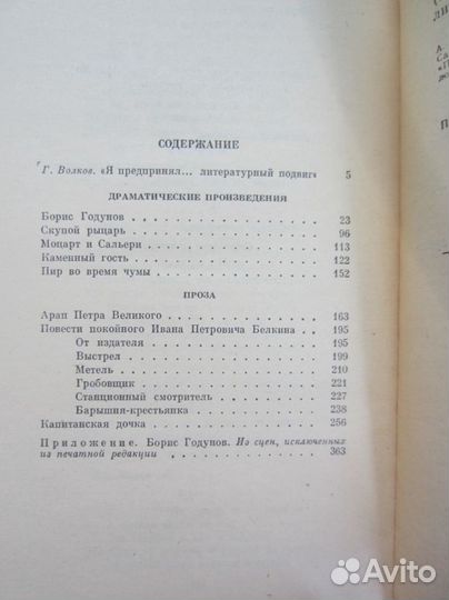 Б. Картленд. Беглецы-влюблённые. Влюблённый джент
