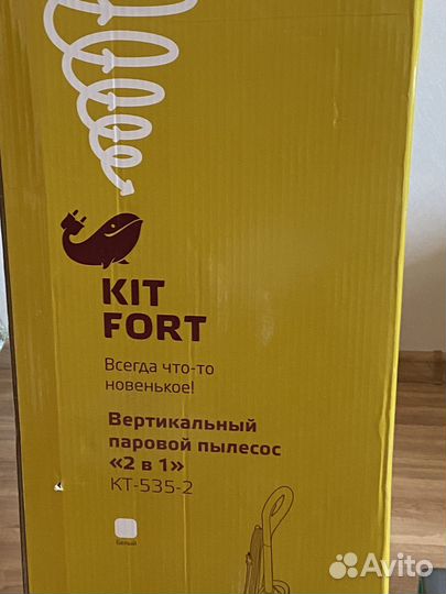 Паровой пылесос kitfort