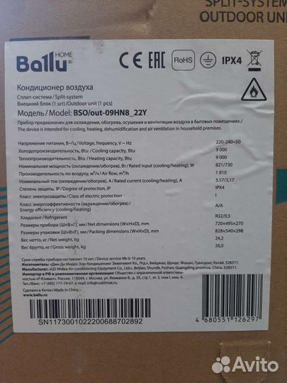 Сплит система Ballu BSO-7HN1