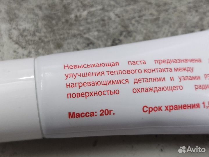 Термопаста кпт-19