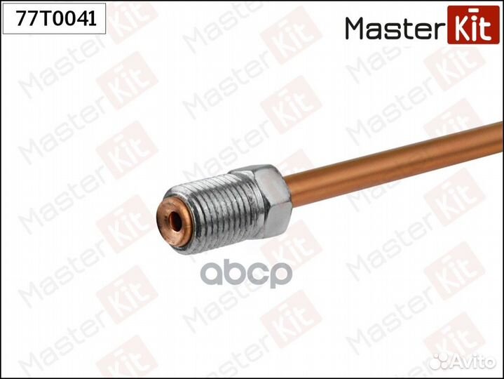 Трубка тормозная L 3100MM 77T0041 MasterKit
