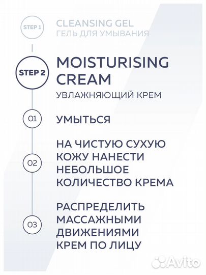 Увлажняющий крем Moisturising cream