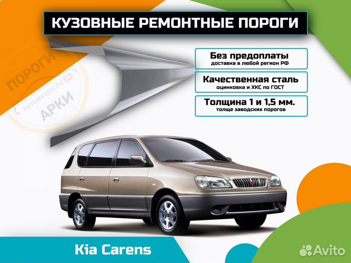 Пороги ремонтные Honda N-WGN 1 и др