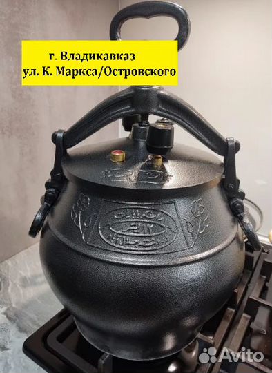 Афганский казан 15 литров