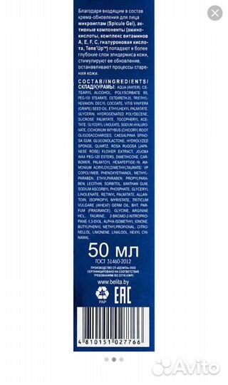 Крем обновление для лица NanoMezo