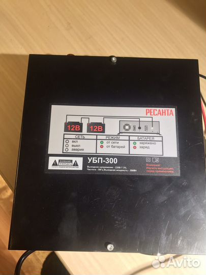 Источник бесперебойного питания Ресанта убп-300