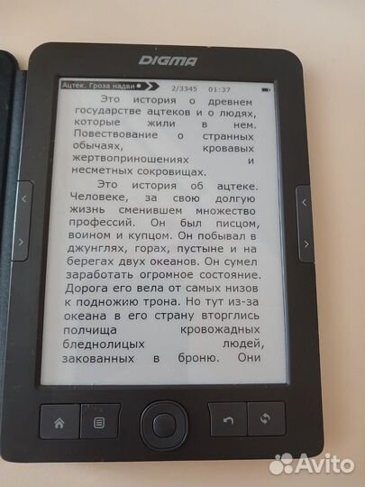 Электронная книга digma e656