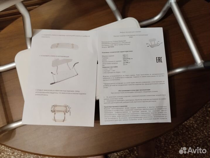 Cиденье для ванны KJT-504S