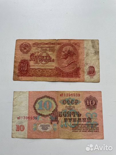 Бумажные деньги 1961